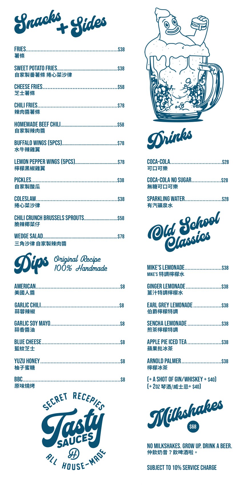 Honbo sides, drinks and sauces · Honbo 小食、飲品及醬汁